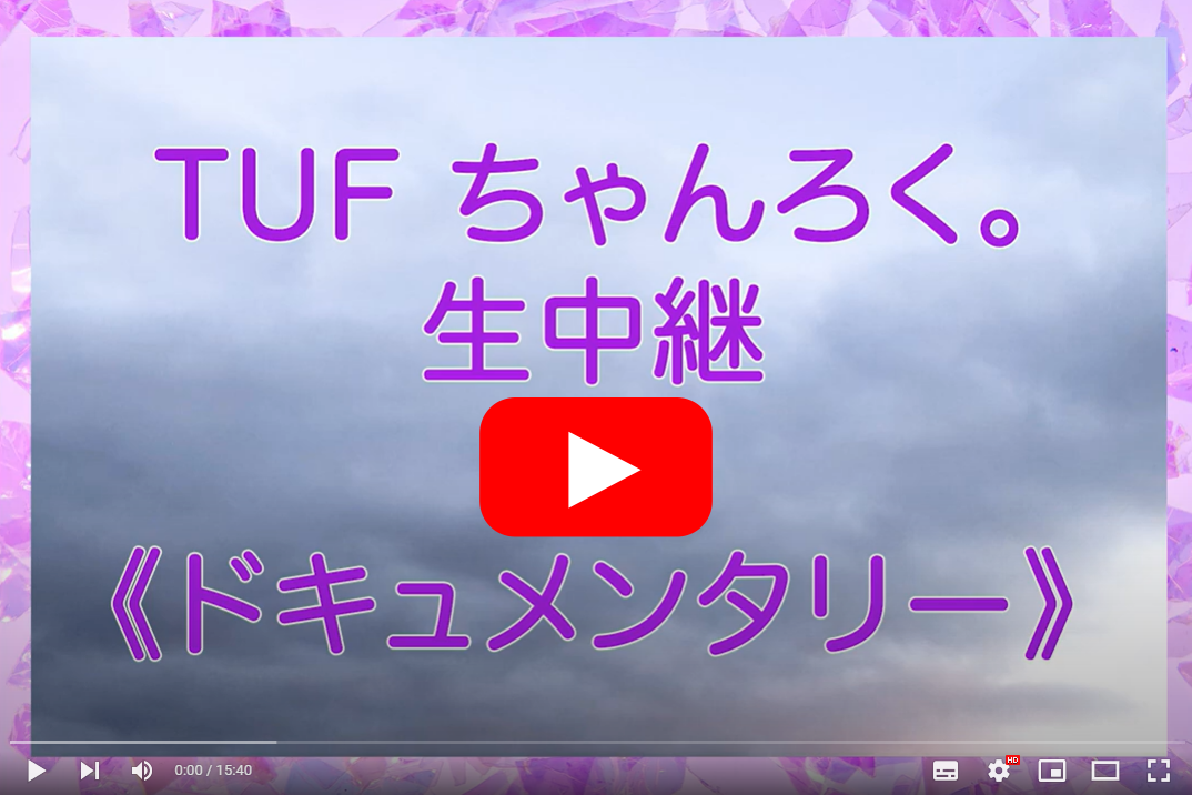 tuf-youtube-link